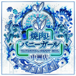 bunny_yaki_nakasu avatar