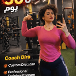 coachdiera