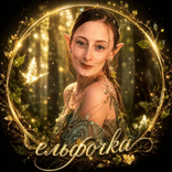 elfochka_2 avatar