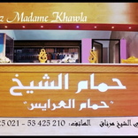 hamem_echikh