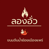 longouaa.numyoiphrae