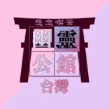 reijyo_twn
