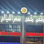 saharallyali